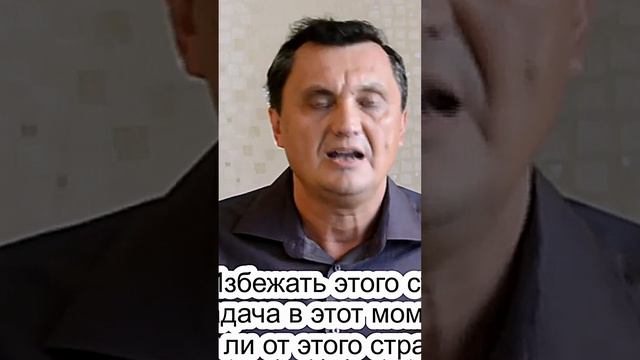 как избавиться от страха