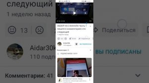 Разоблачение на канал Boyfriend 53??