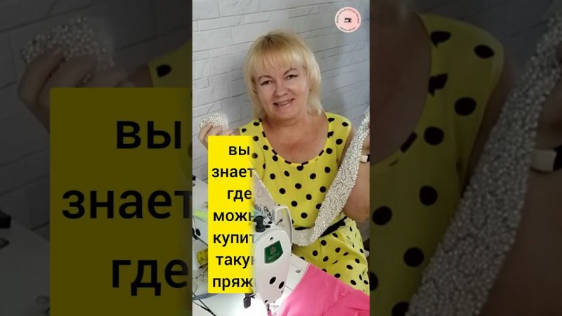Шью жемчужный пояс. Наталья Яровая #урок #мода #одежда #обучение шитью