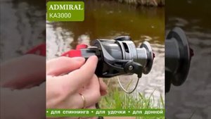 Катушка для спиннинга/ катушка для рыбалки безынерционная Admiral КА 3000, 9+1 подшипников