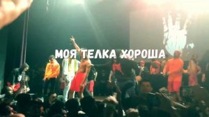 XXXTENTACION - YUNG BRATZ/О ЧЕМ ЧИТАЕТ XXXTENTACION - YUNG BRATZ ПЕРЕВОД НА РУССКОМ