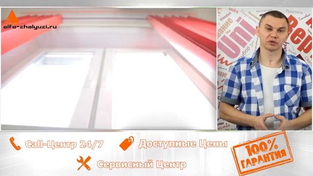 Вертикальные пластиковые жалюзи! Очень Обалденный Обзор смотреть онлайн