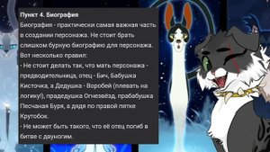 Как создать ОС в "коты-воители"? || #возрадимрукв #котывоители