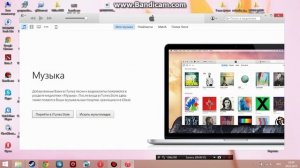 Как добавить музыку в iPad/iPod/iPhone через iTunes
