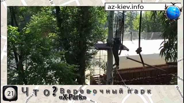 Веревочный парк "x park"