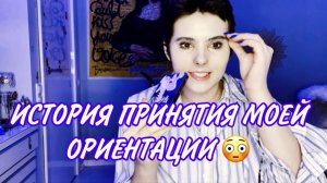 КАМИН АУТ??