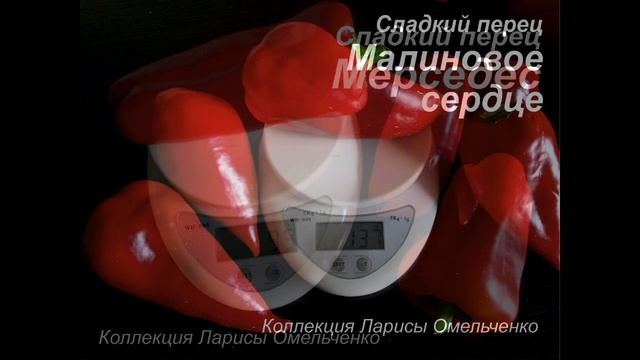 Каталог сладких и острых перцев на 2022 год смотреть онлайн