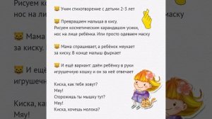 Учим стихи  с малышами 2-3 лет