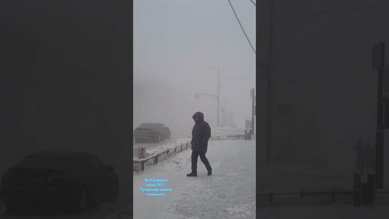 Yakutsk City at minus 45 in Celsius 09.01.2024