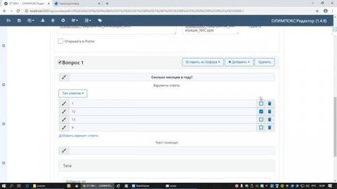 Работа с "ОЛИМПОКС:Редактор"