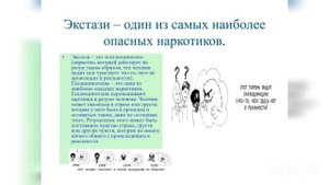 Презентация о наркомании «Пробовать или не пробовать, Вот в чем вопрос»