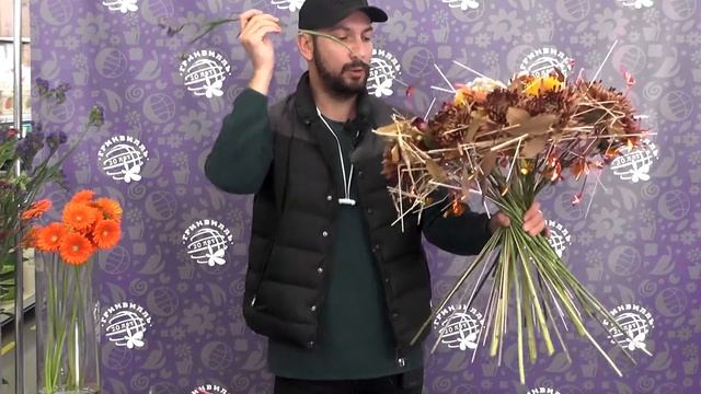 Мастеркласс Вадима Казанского Осенний Букет Особенность в цвете и материале