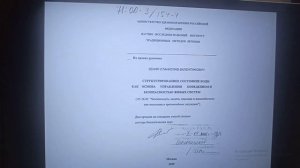 138. Обсценная лексика как социальное явление
