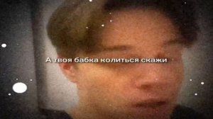 А твоя бабка колиться?