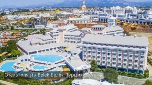 какой отель выбрать в турции