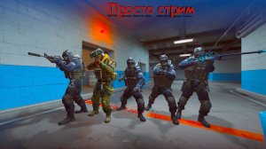 Counter-Strike 2 Стрим