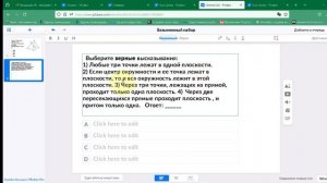 Plickers - технология современного опроса обучающихся