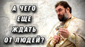 Получить благодать и хранить! Отец Андрей Ткачёв