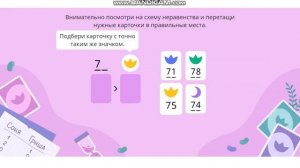 УЧИ РУ математика 4 класс олимпиада 2021