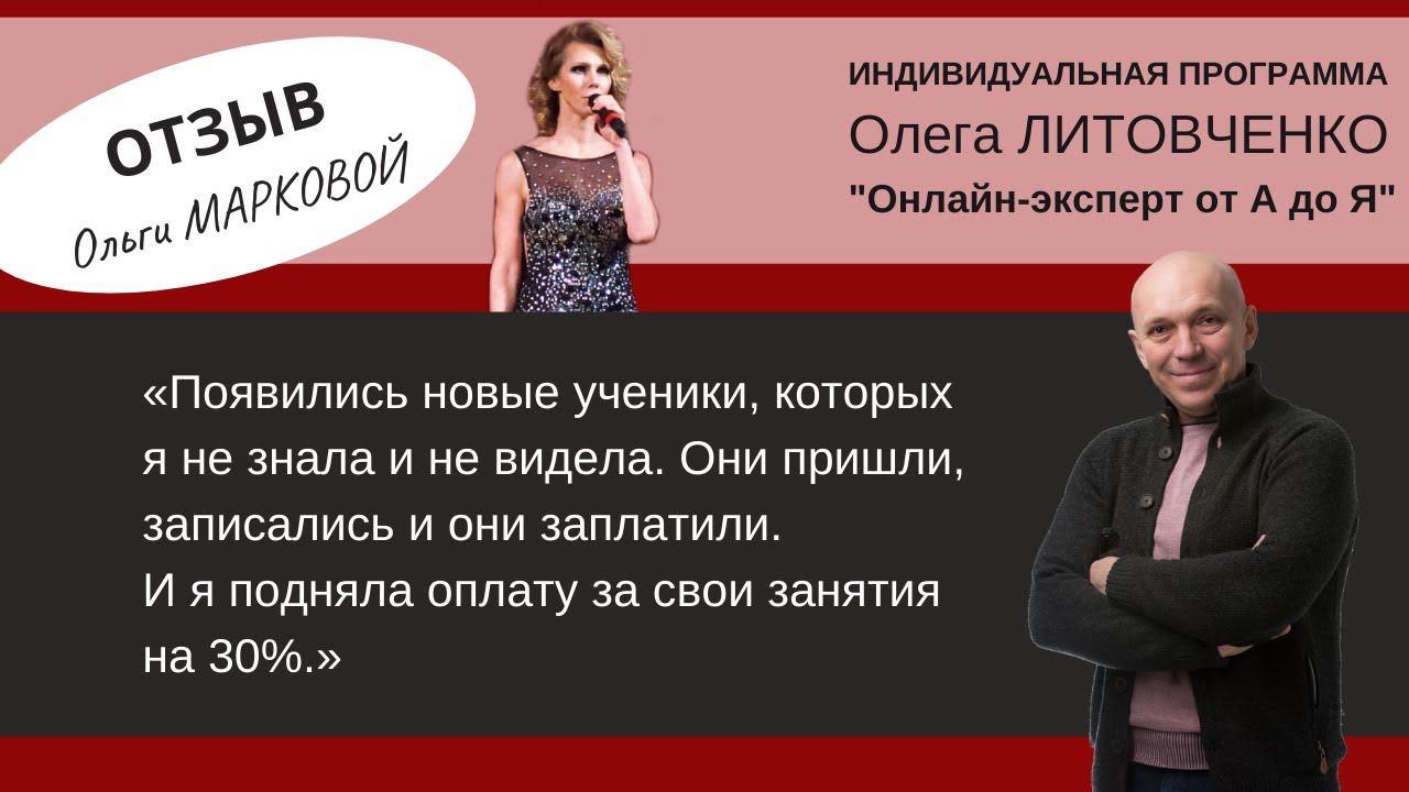 «Появились новые ученики, которых я не знала и не видела. Они пришли, записались и они заплатили."