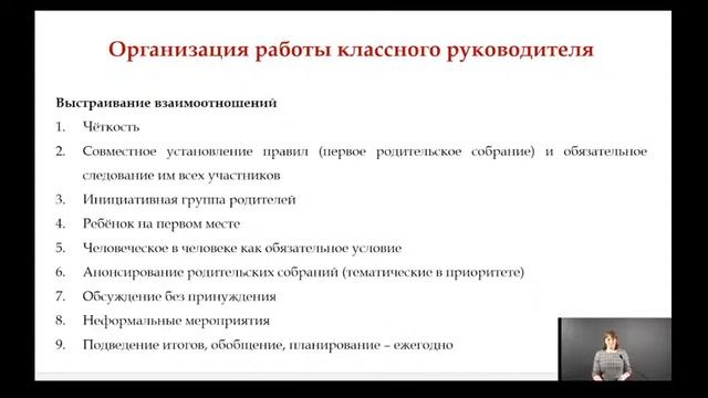 Современные практики взаимодействия образовательных организаций с семьями обучающихся