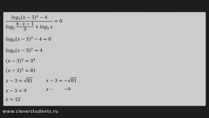 Решение логарифмических уравнений ПРИМЕР #17 Слева – дробь, справа - нуль