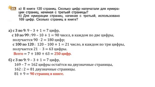 Задание №21, №22, №23, №24, №25, №26 - Математика 5 класс (С.М. Никольский, М.К. Потапов и другие) смотреть онлайн