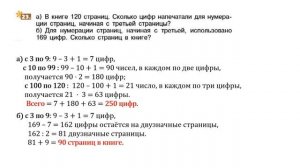 Задание №21, №22, №23, №24, №25, №26 - Математика 5 класс (С.М. Никольский, М.К. Потапов и другие)