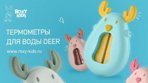 Новинка - термометр для воды DEER