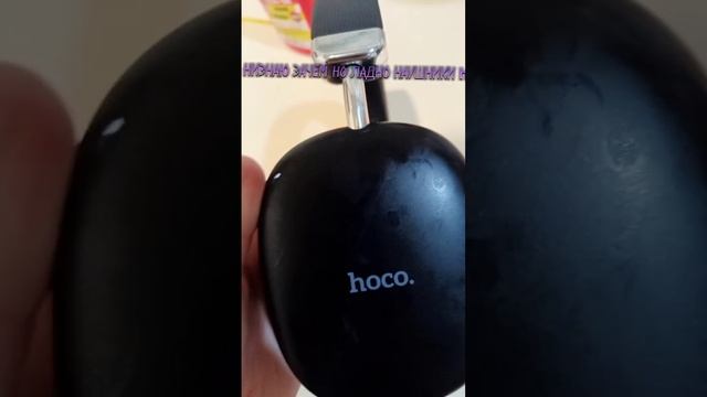 НИЗНАЮ ЗАЧЕМ но мне нечего делать наушники -Hoco W35-