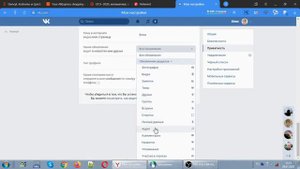 Как в ВК сделать так, чтобы друзья и подписчики не видели, что ты лайкаешь и комментируешь?