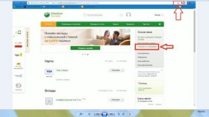 Как посмотреть спасибо от Сбербанка как увидеть бонусы 2017