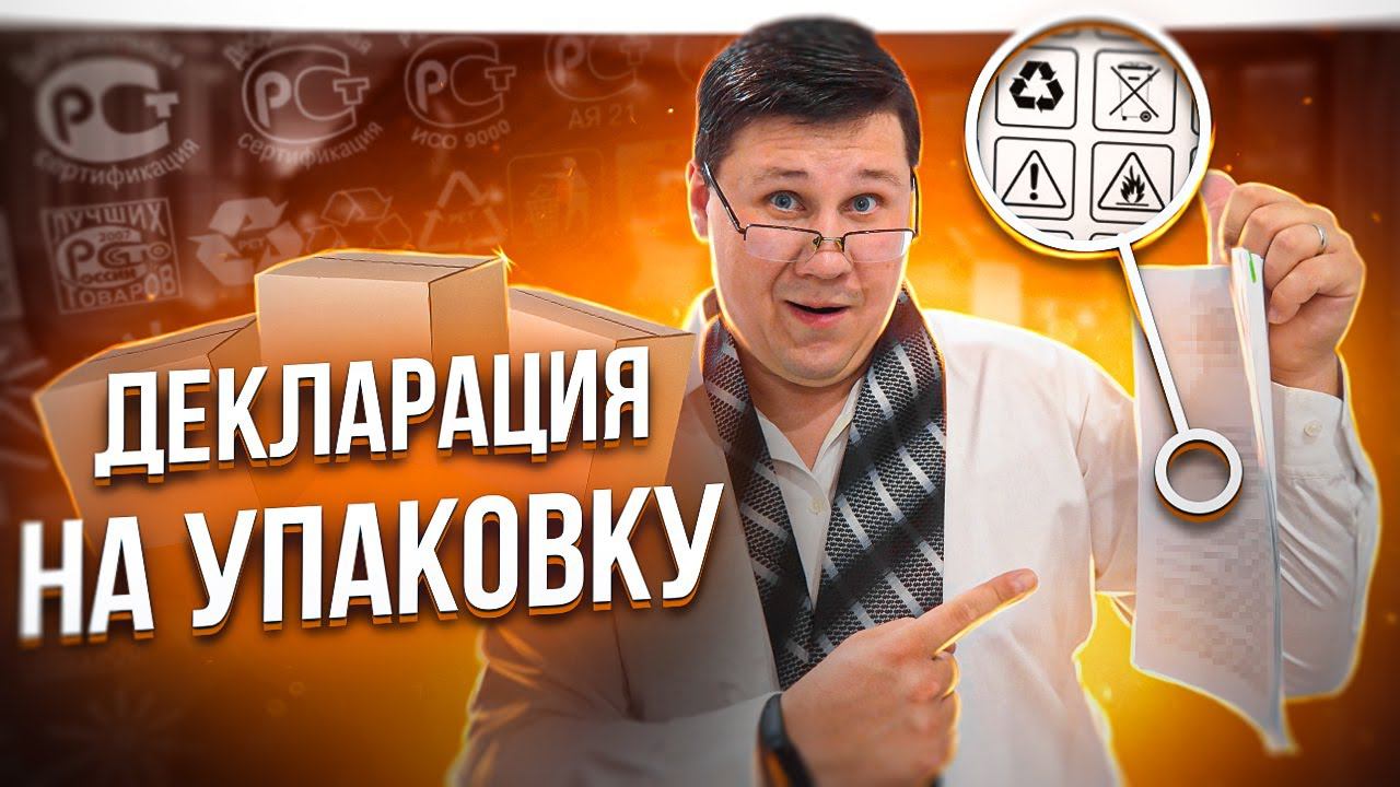Все про упаковку продукции