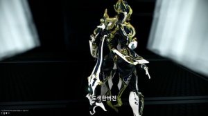 워프레임 정복자 스킨! 메사 디럭스 번들! WARFRAME MESA DELUXE