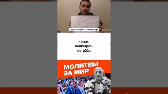 КАК ПОВТОРЯТЬ ДЖАПУ #девакинандана #святоеимя #махамантра #джапа #бхакти