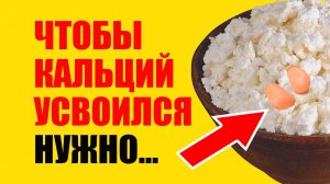 Как усвоить кальций. Витамин Д и Минералы Помогут