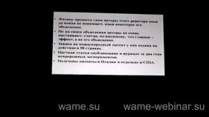 СЕ-Теплогенератор Росси КПД 700% продан в США!(см. описание)