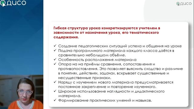 Инклюзивное обучение детей с ОВЗ: принципы разноуровневого обучения