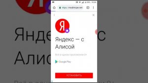 Как скачать приложение из интернета