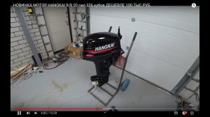 НОВИНКА МОТОР HANGKAI 9/9 20 PLUS 326 кубов ДЕШЕВЛЕ 100 ТЫС РУБ