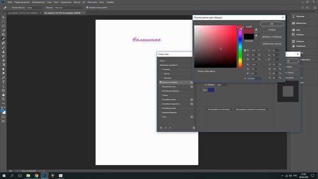 СКРАПБУКИНГ - НАДПИСИ ДЛЯ АЛЬБОМА. При помощи документа Microsoft Word или Adobe Photoshop.mp4 смотреть онлайн