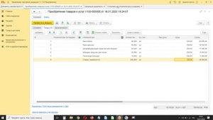 Учет остатков на складах в Управлении Торговлей 11.