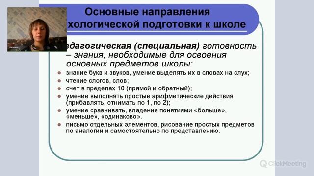 подготовка к школе. тест на  готовность к школе. короткий вариант