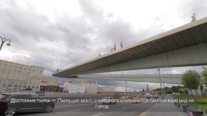 Парк «Зарядье»