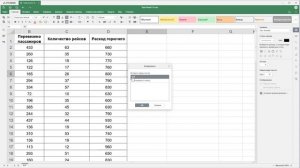 Как скопировать лист в редакторе таблиц Р7-Офис