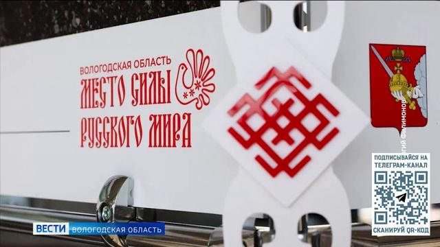 Путешественники познакомятся с культурой Вологодской области с помощью передвижной фотовыставки