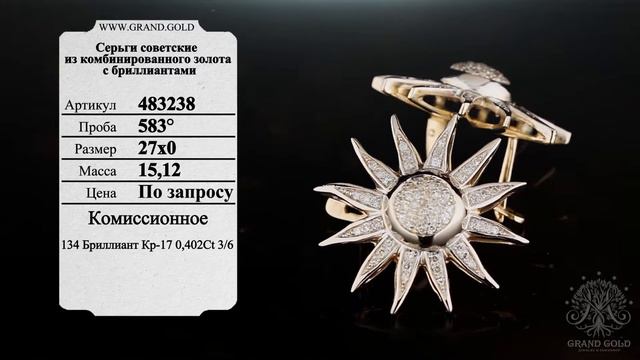 Серьги советские из комбинированного золота с бриллиантами