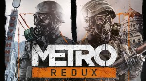 Metro 2033 Прохождения #5