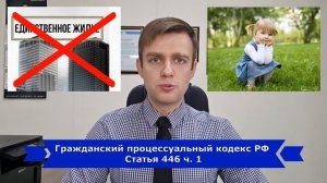 Могут ли забрать ипотечную квартиру в 2023 году?