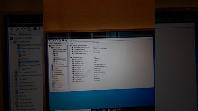 Тест батареи Lenovo V570 11.09.2020 смотреть онлайн